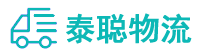 重庆到兴安区物流公司